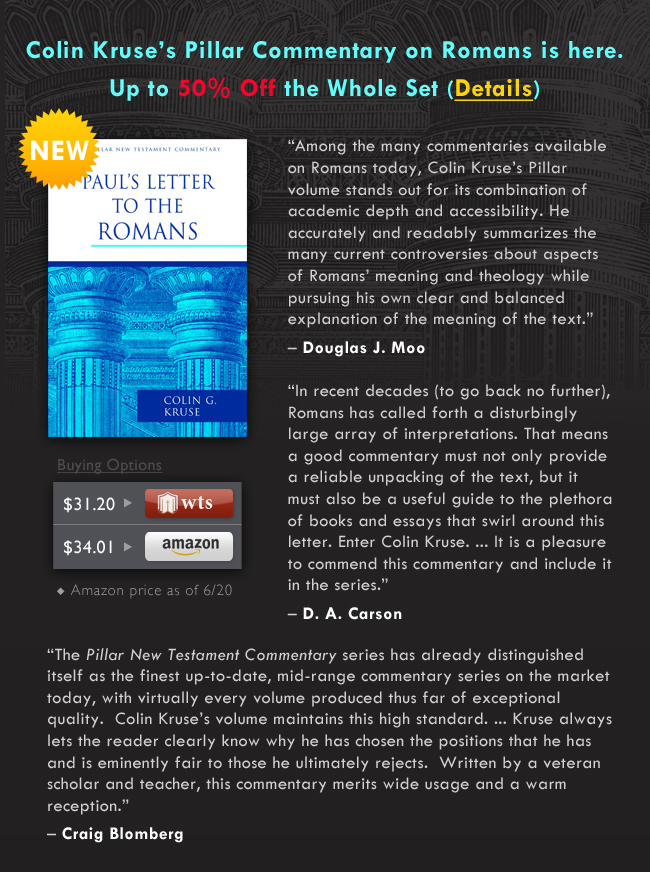 Paul's Letter to the Romans (Pillar New Testament Commentary) (Hardcover)